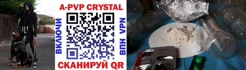 как найти наркотики  Чапаевск  Alpha-PVP Crystall 
