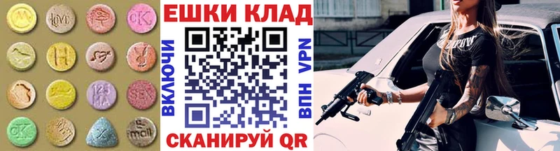 наркота  Чапаевск  Экстази круглые 