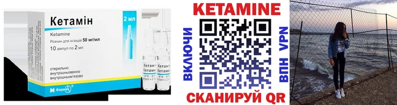 Кетамин VHQ  цена наркотик  Чапаевск 