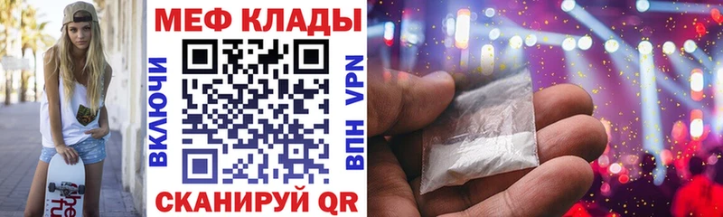МЕФ мяу мяу  маркетплейс официальный сайт  Чапаевск 